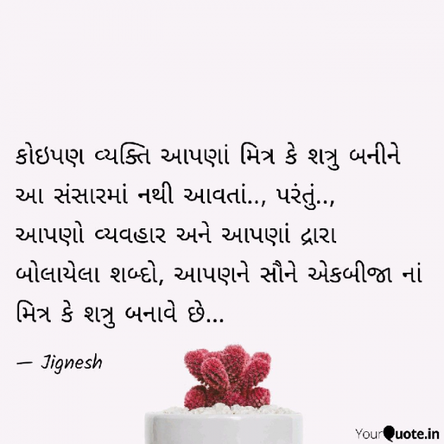 Gujarati Blog by JIGNESH BHATT : 111045444