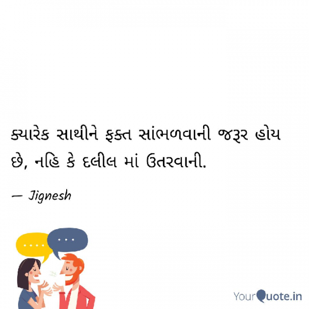 Gujarati Blog by JIGNESH BHATT : 111045448