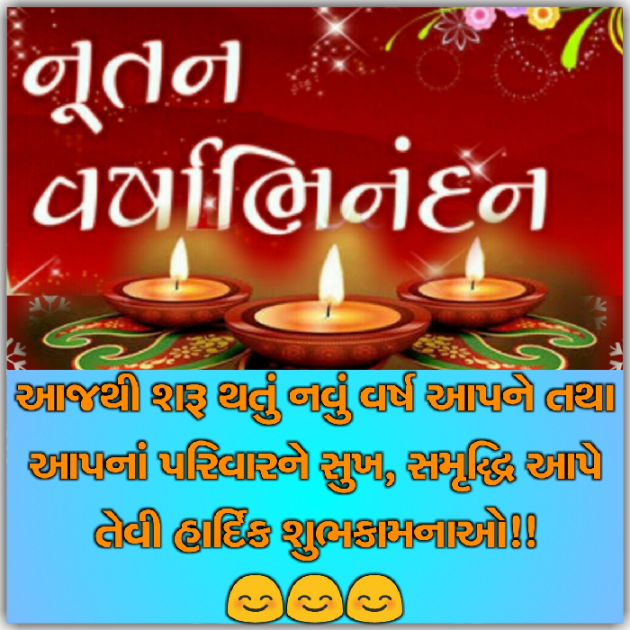 Gujarati Whatsapp-Status by Hardik Chande : 111045515