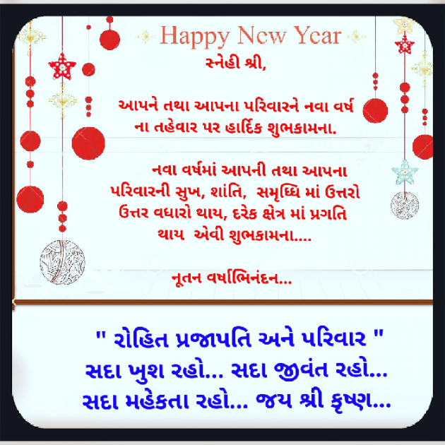 Gujarati Blog by ધબકાર... : 111045534