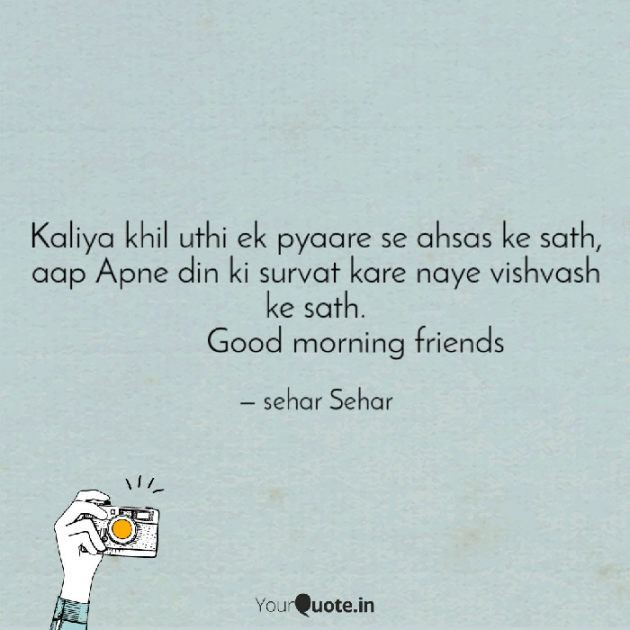 English Quotes by Sehar Sehar : 111045552