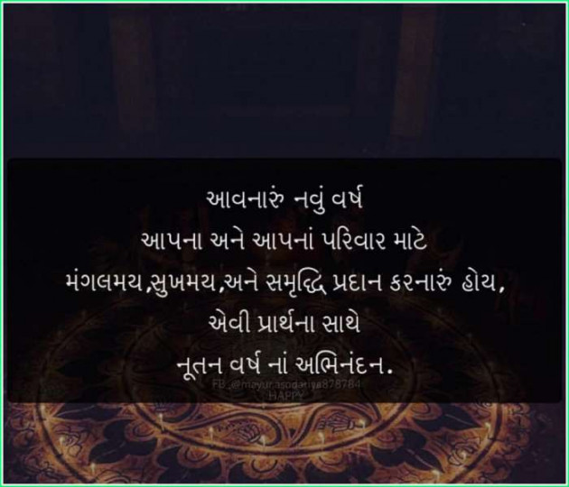 Gujarati Microfiction by Umesh Donga : 111045579