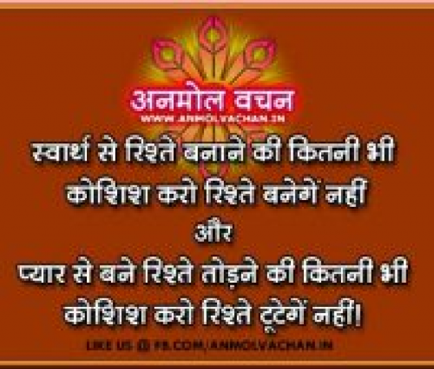 Hindi Quotes by Jyoti Bhagwat : 111045595