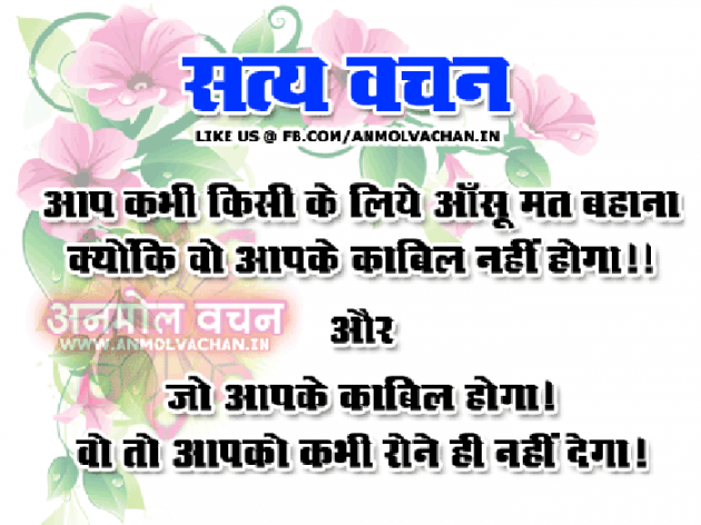 Hindi Quotes by Jyoti Bhagwat : 111045596