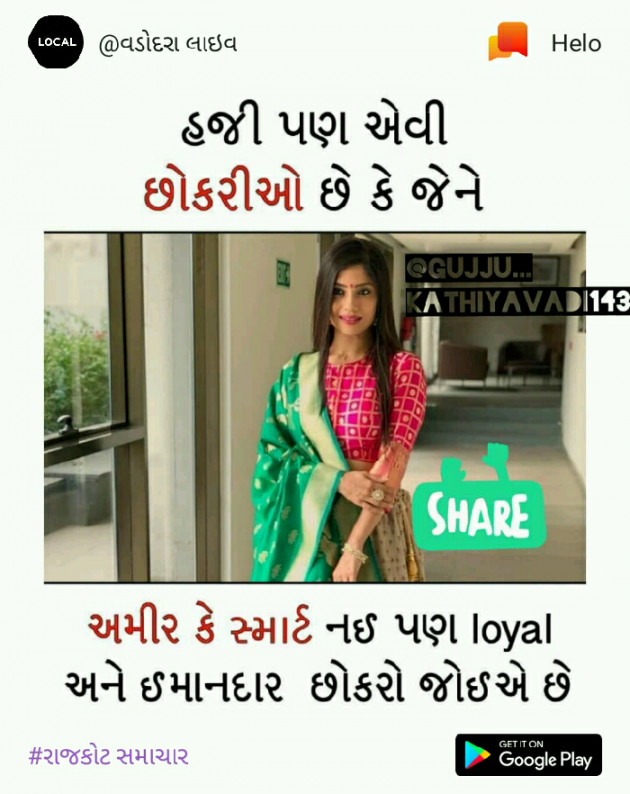 Gujarati Story by MEET PATEL : 111045610