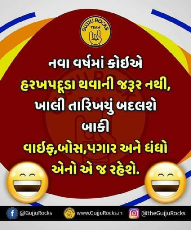 Gujarati Blog by Dp, pratik : 111045641