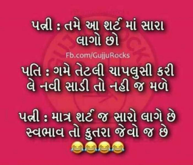 Gujarati Jokes by himanshu jetparia : 111045674