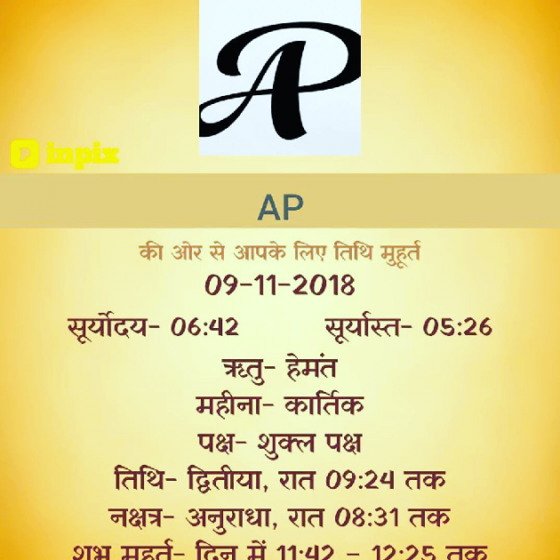 Gujarati Quotes by AP ap : 111045676