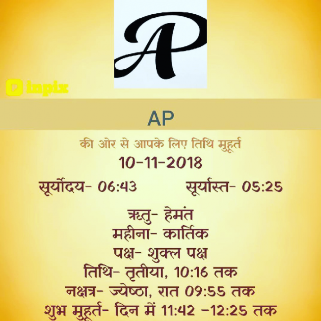 Gujarati Quotes by AP ap : 111045931