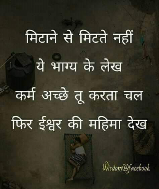 Hindi Whatsapp-Status by Harish Kumar : 111045933