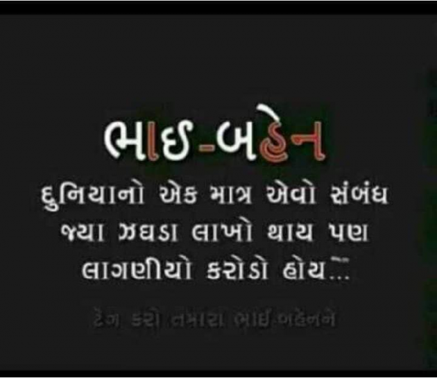 Gujarati Quotes by nihi honey : 111045941