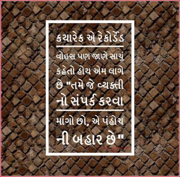 Gujarati Quotes by Umesh Donga : 111045968