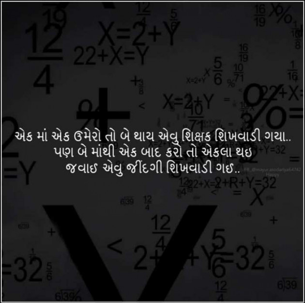 Gujarati Quotes by Umesh Donga : 111045973