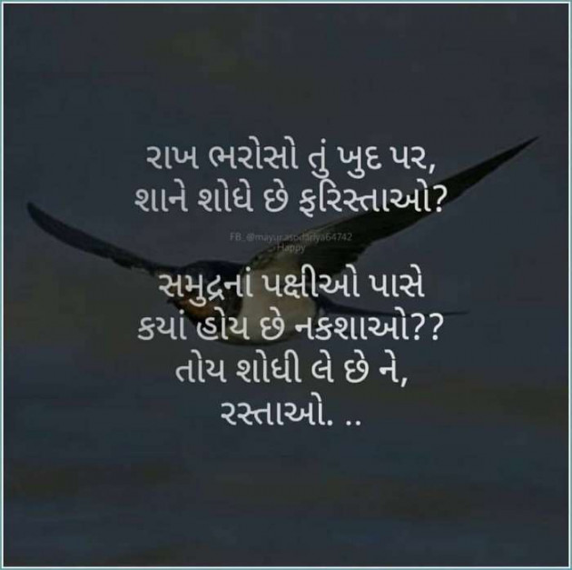 Gujarati Quotes by Umesh Donga : 111045974