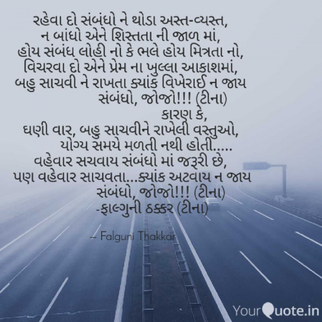 Gujarati Blog by Falguni Thakkar : 111046082