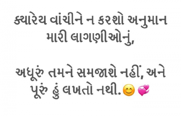 Gujarati Whatsapp-Status by Parvez Rathod : 111046125