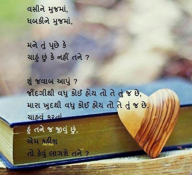 Gujarati Whatsapp-Status by Parvez Rathod : 111046130