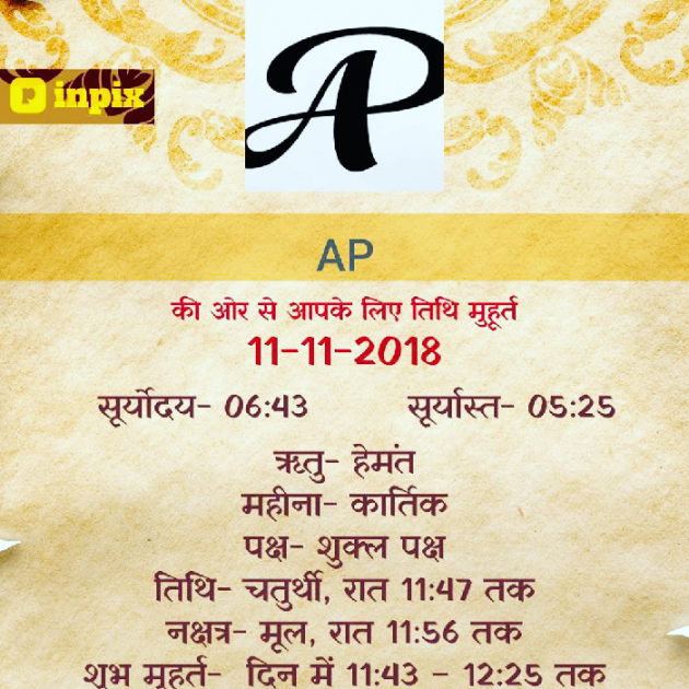 Gujarati Quotes by AP ap : 111046155