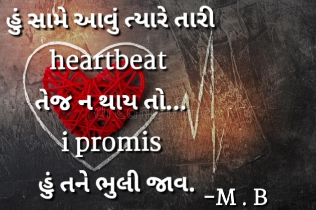 Gujarati Quotes by Bharat Mewada : 111046156