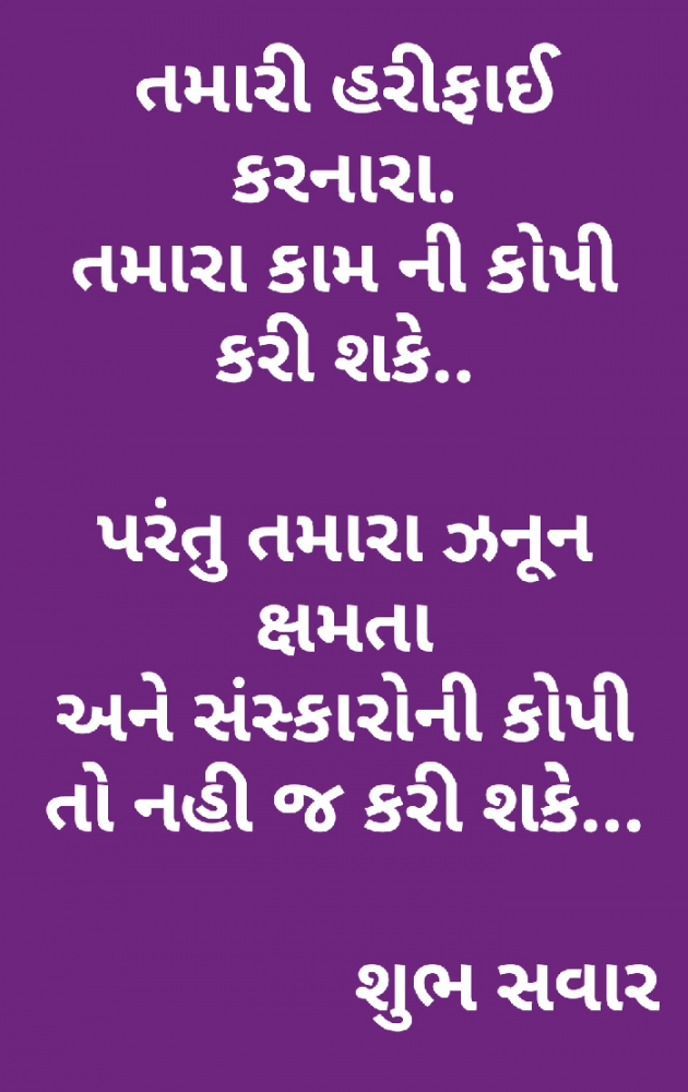 Gujarati Shayri by Dabhi Pravin : 111046239