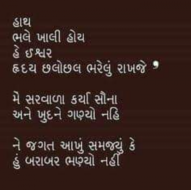 Gujarati Blog by Parvez Rathod : 111046253