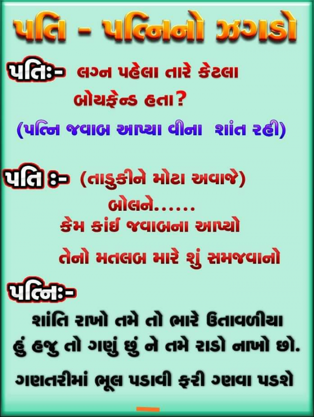 Gujarati Blog by Dp, pratik : 111046323