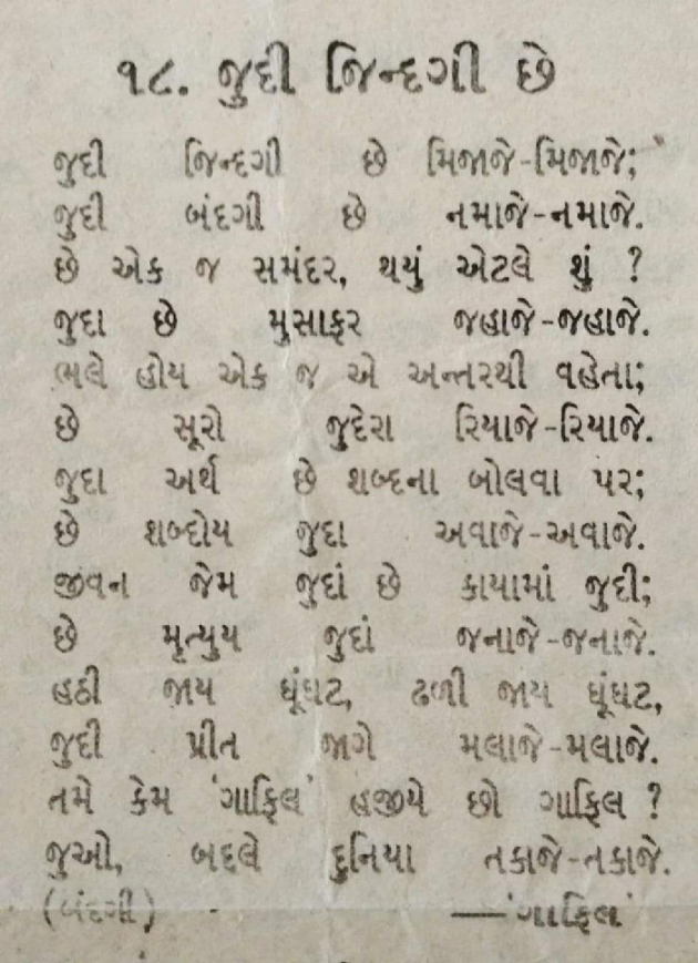 Gujarati Shayri by Parvez Rathod : 111046324