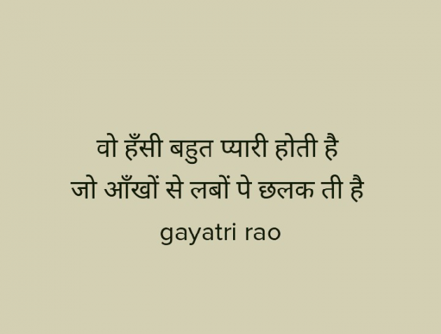 English Shayri by Dr Gayathri Rao : 111046333