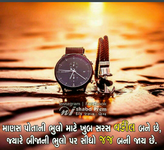 Gujarati Shayri by Sondagar Devanshi : 111046397