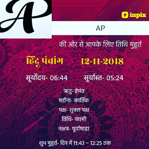 Gujarati Quotes by AP ap : 111046436