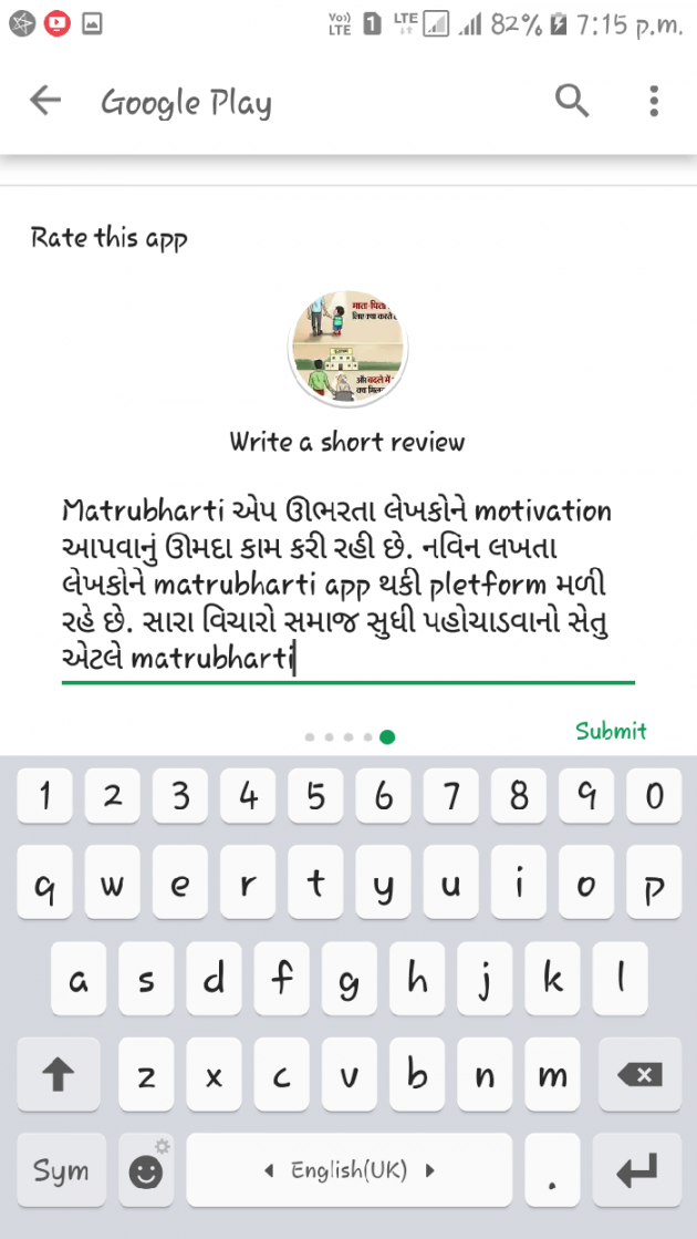 Gujarati Blog by Manish Patel : 111046448