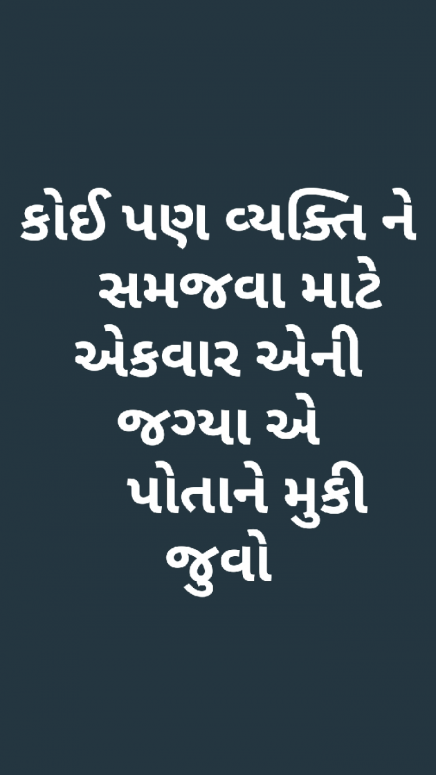 English Quotes by Sunil Gajjar : 111046494