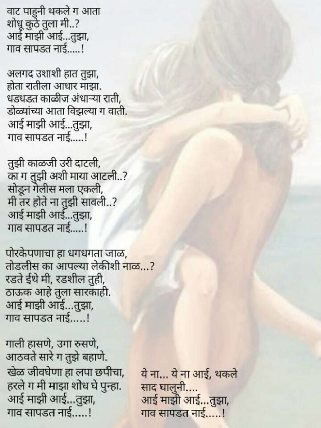 Marathi Song by Dipti Methe : 111046499