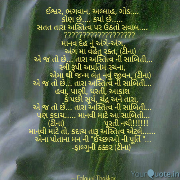 Gujarati Blog by Falguni Thakkar : 111046524