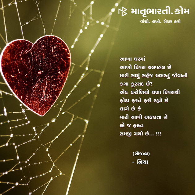 Gujarati Shayri by MB (Official) : 111046633