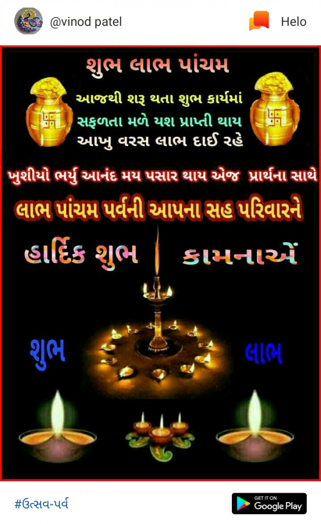 Gujarati Quotes by Chaula Kuruwa : 111046687