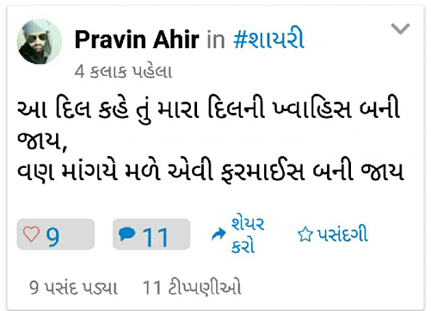 Gujarati Blog by Dp, pratik : 111046688