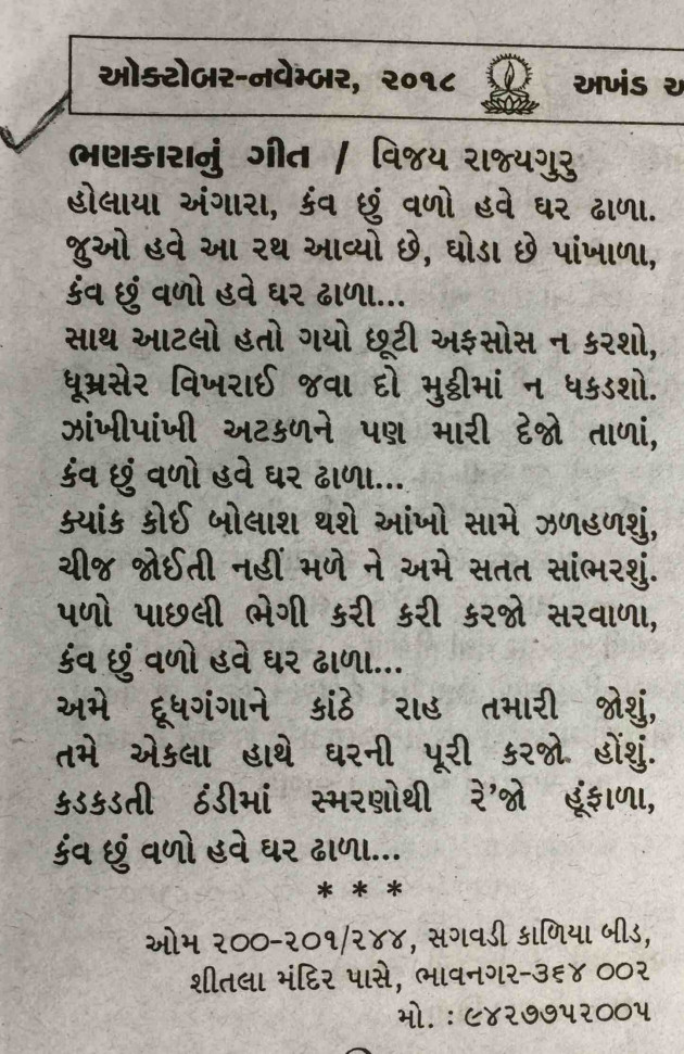 Gujarati Quotes by Umakant : 111046835