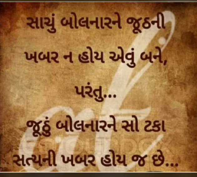 Gujarati Motivational by Shaktisinh Jadeja : 111047001