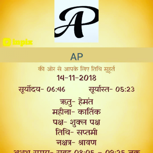 Gujarati Quotes by AP ap : 111047088