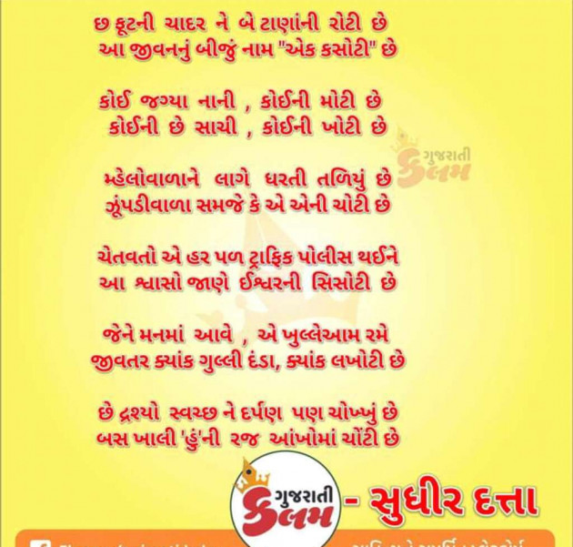 Gujarati Whatsapp-Status by Jignasha Parmar : 111047091