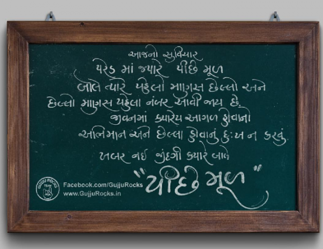 Gujarati Blog by Dilipsinh Barad : 111047144