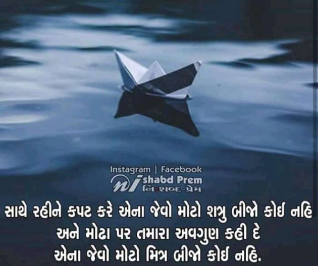 Gujarati Blog by Dilipsinh Barad : 111047145