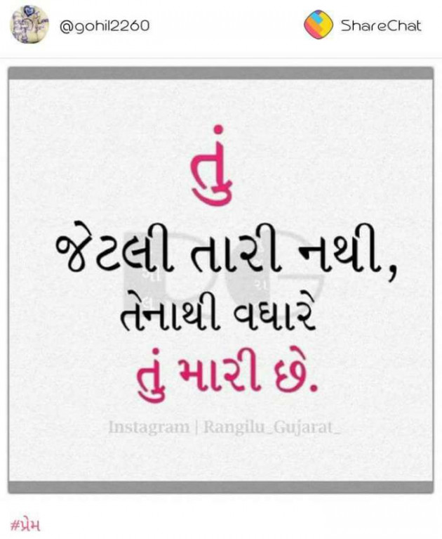 Gujarati Shayri by Kanan Shah : 111047315