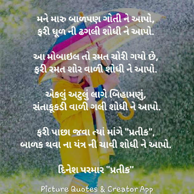 Gujarati Blog by Dp, pratik : 111047350