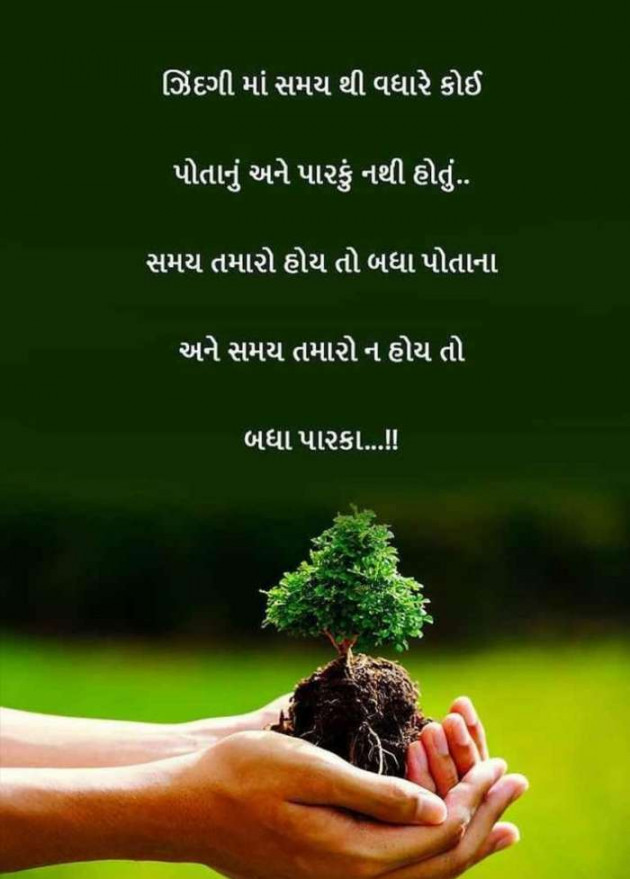 Gujarati Quotes by Dilipsinh Barad : 111047351