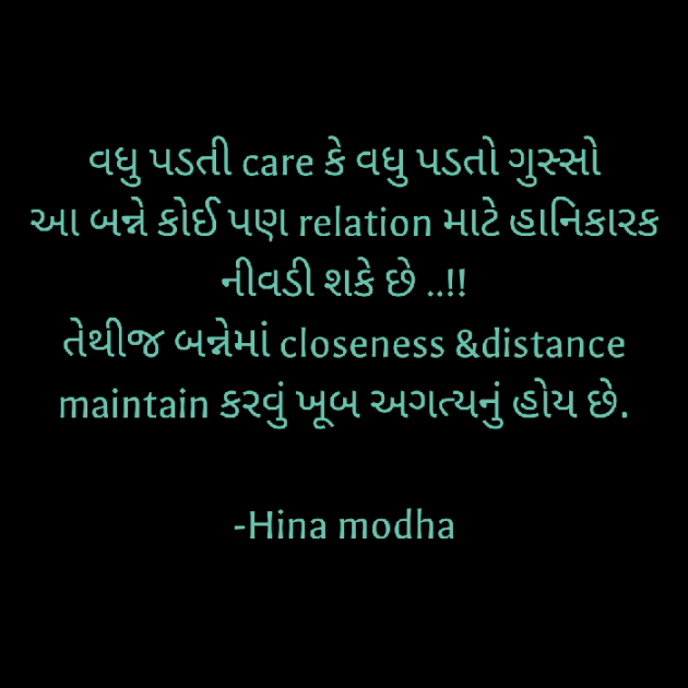 Gujarati Quotes by Hina Modha : 111047358