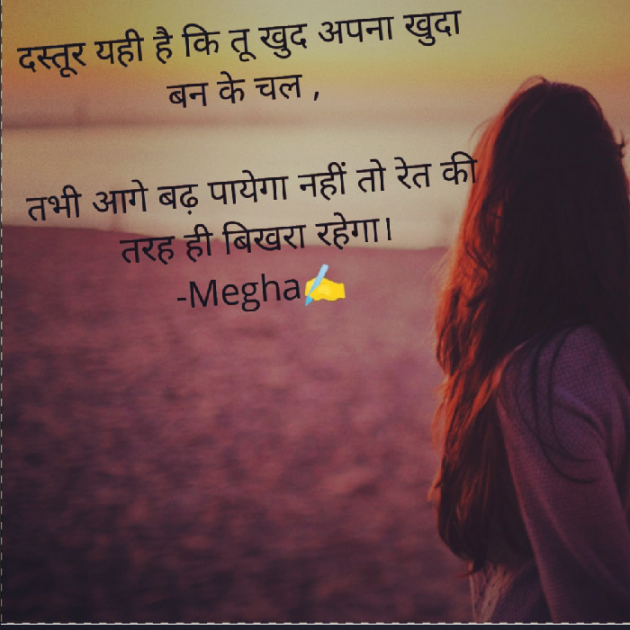 Gujarati Quotes by Megha gokani : 111047504