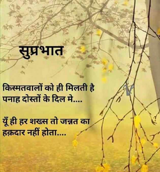 Gujarati Quotes by A friend : 111047553