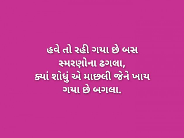 Gujarati Whatsapp-Status by Vijaykumar Parmar : 111047580